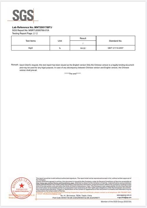 SGS檢驗(yàn)報告